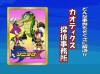 /album/galeria-de-fotos/chaotix-jpg/